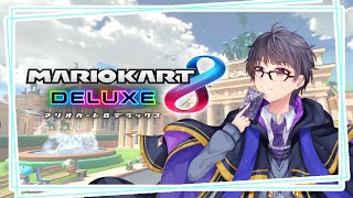 【マリカ】【20241114】ラウンジ！マリカで息抜きが楽しいと思える編【マリオカート8DX】【星乃ととから】