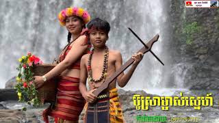 ប៊ូស្រាម្ចាស់ស្នេហ៍