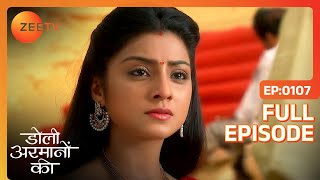 Samrat ने दिखाया attitude Urmi के माँ बाप को | Doli Armaanon Ki | Full Ep. 107 | ZEE TV