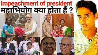 Impeachment | what is Impeachment | महाभियोग क्या होता है | President Impeachment @ThinkIAS