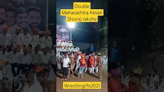 Double Maharashtra Kesari Shivraj rakshe Markal Kusti Akhada #shorts #maharashtrakesari #kushti