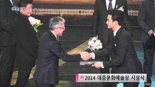 20141117 [OBS] KimSooHyun 김수현 金秀賢出席韓國大眾文化藝術賞被贊演技精湛 紅毯及得獎感言CUT