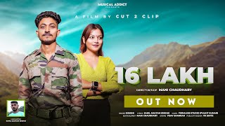 16 Lakh |Full Video| Shubhi ft.Sahil \u0026 Payal | Formless Records | Cut 2 clip | New Punjabi song 2025