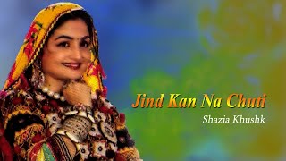 Shazia Khushk || Jind Kan Na Chuti || Pakistani Old Songs