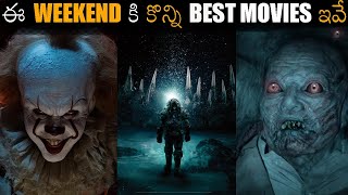 Top Movies for This Weekend in Telugu | DEGREE BOY | Telugu Movies | Underwater | New Movies Telugu