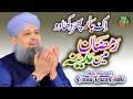 Owais Raza Qadri - Ek Baar Phir Dikhade Ramzan Mai Madina - Official Video - Old Is Gold Naatein