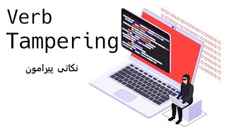 Verb Tampering?