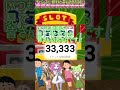 【記念動画】スロットを打つずんだもん その2【33 333人ありがとう！】 shorts ゆっくり ソト劇 スロット