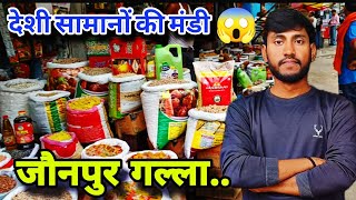 जौनपुर का सबसे पुराना प्रसिद्ध गल्ला मंडी 😱 | Jaunpur City Oldest Market | Rahul Jaunpuriya