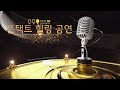 최광철색소폰tv 최광철 토탈밴드 제목 목포의 눈물