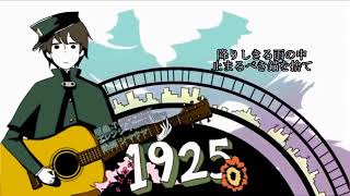 1925 Acoustic [Astyc] English