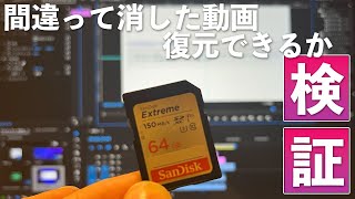 【無料で試せる】MacBook Proの消えた動画データを復元できるか検証してみた結果【Tenorshare｜4DDiG Mac】