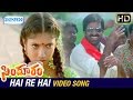 Hai Re Hai Video Song | Sindooram Telugu Movie Video Songs | Ravi Teja | Sanghavi | Krishna Vamsi