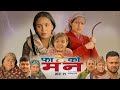 FATEKO MANN (फाटेको मन) || Episode 21 || Nepali Serial || Sudhir, Tika, Januka, Sapana, Aaradhya