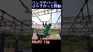 【スパルタンレース】リング、縦バー、横バーにぶら下がって移動！【Multi rig】#shorts