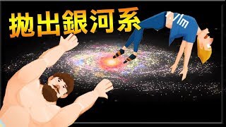 【紅月】把人丟出銀河系! 超好玩的瞬間反應遊戲 | Buddy Toss 拋出銀河系