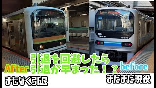 (引退を回避したら早く引退した車両!!)209系3100番台に乗ってきた!!