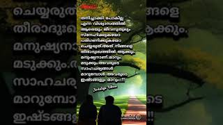 മറന്നോ നീ നമ്മൾ