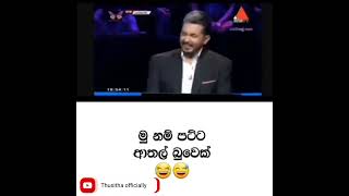 චන්දන මහත්තයත් ලෙෆ්ට්.. 😂🤭 #lakshapathi