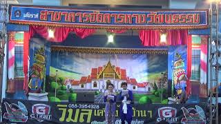 โนราสาขาวิชาการจัดการทางวัฒนธรรม มหาวิทยาลัยราชภัฏสุราษฎร์ธานี