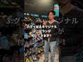 グッぼる店頭でクライミングシューズを買うメリット3選！【グッぼる店舗紹介】