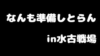 【古戦場】いんたーばる、雑談を添えて【グラブル】