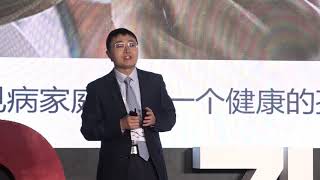 בואו נתמקד במחלות הנדירות | jiawei Xu | TEDxZhengzhou