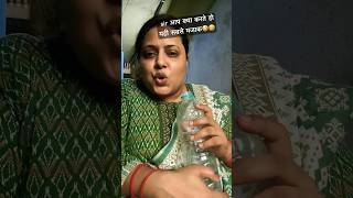 sir आप क्या करते होयही सबसे मजाक🤪🤣 #comedy #funny #youtubeshorts #naina