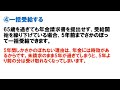 【年金】60歳定年退職して起業準備中の私が、「年金」は一括受け取り（最長5年分）が出来ることについて紹介