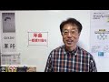 【年金】60歳定年退職して起業準備中の私が、「年金」は一括受け取り（最長5年分）が出来ることについて紹介