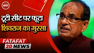 एयर इंडिया की टूटी सीट पर Shivraj Singh का गुस्सा फूटा, एक्शन में DGCA