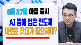 또 CJ... 횡령 이슈에 하락하는 스튜디오드래곤 f. 이베스트투자증권 염승환 이사 [증시염탐정]