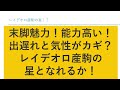 重賞未出走の注目2歳馬5選！打倒クロワデュノールの候補がいる！？【pog24 25】