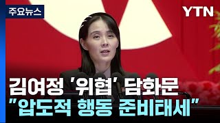 北 김여정 \