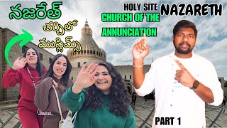 NAZARETH  CHURCH OF THE ANNUNCIATION#telugu#vlogs#holysite  #israel#nazareth#church#annunciation