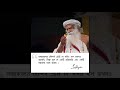 সদগুরু জাগ্গি বাসুদেব sadhguru jaggi vasudev অসাধারণ কিছু বাণী বাণী চিরন্তনী twinbaby 8