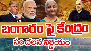 Today Gold Price In India 2025 | Today Gold Price in Hyderabad | Gold Rate in 2025 |SumanTV Business