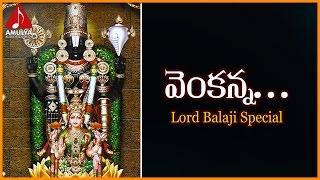 Lord Balaji Superhit Telugu Song | Venkanna Telangana Devotional Song | Amulya Audios And Videos