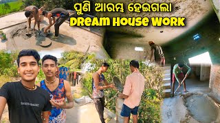 Dream House ରେ ପୁଣି କାମ Start🏠 || Baby ପଳେଇବାରୁ ସମସ୍ତେ ଦୁଖିତ😢 || House Work🥹|| Raju Biju Vlog