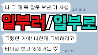 일부로 일부러 이제는 헷갈리지 말아요 ♡/맞춤법 왜 안돼 20