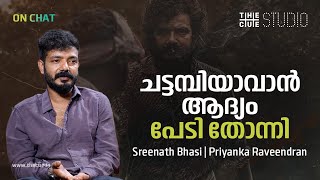 Sreenath Bhasi Interview | Chattambi | Cue Studio