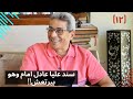 مذكرات محمود سعد (١٢) | مرة واحدة بس شفت فيها عادل امام متغاظ وبيرتعش!