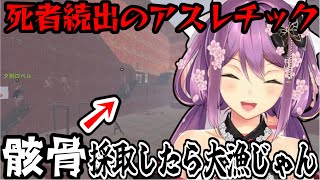 【VCRRUST】賞金目的で地獄のアスレチックに参加するも別のお宝に心奪われる桜凛月【にじさんじ/切り抜き/桜凛月】#にじさんじ切り抜き