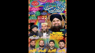 Live Mahfil E Naat In Lodhran 2021 live Streaming || Owais Raza Qadri  2021 || Naat Shareef