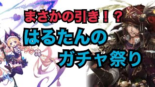 「クリプトラクトコレクション」第2弾有償ガチャ　はるたんの引きは果たして❗️