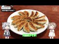 【cevio観光】飯坂温泉の旅 1日目 餃子食べました【ささらのまんぞく】