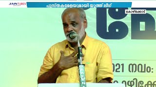 സംഘ് പരിവാറുമായുള്ള സോഷ്യൽ മീഡിയാ സംവാദങ്ങൾ പോലും അസഹനീയം: എഴുത്തുകാരൻ പി സുരേന്ദ്രൻ