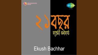 Takhon Tomar Ekush Bachhar