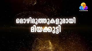 ഫ്‌ളവേഴ്‌സ് ടോപ് സിംഗർ 2 | ഇന്ന് രാത്രി 8 മണിക്ക് | FlowersTopSinger2  | 29 April 2021 | #Promo