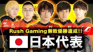 Japan National Qualifier Tournament FINAL